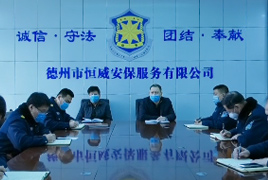 風(fēng)雨同舟戰(zhàn)疫情，恒威安保在行動