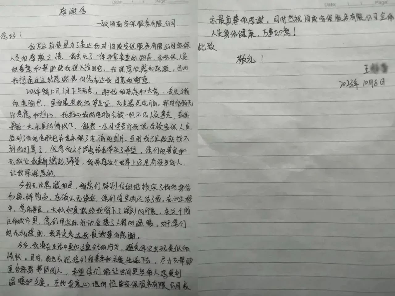 【微光成炬】正能量！恒威保安拾金不昧，凡人善舉溫暖人心