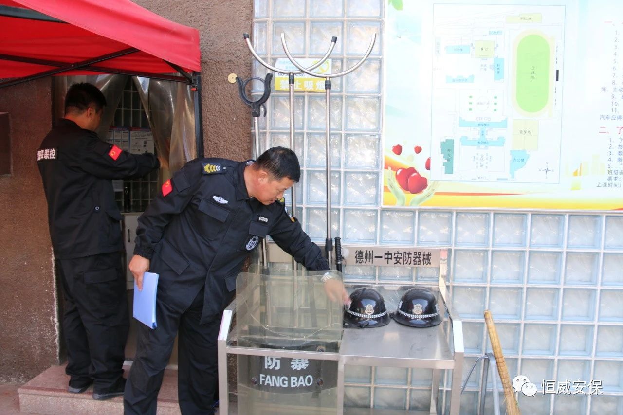 【校園安?！啃@安全檢查，筑牢安全防線|恒威安保開(kāi)展校園安全大檢查