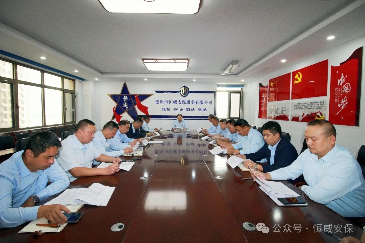 【工作動(dòng)態(tài)】公司召開校園安全專題會(huì)議