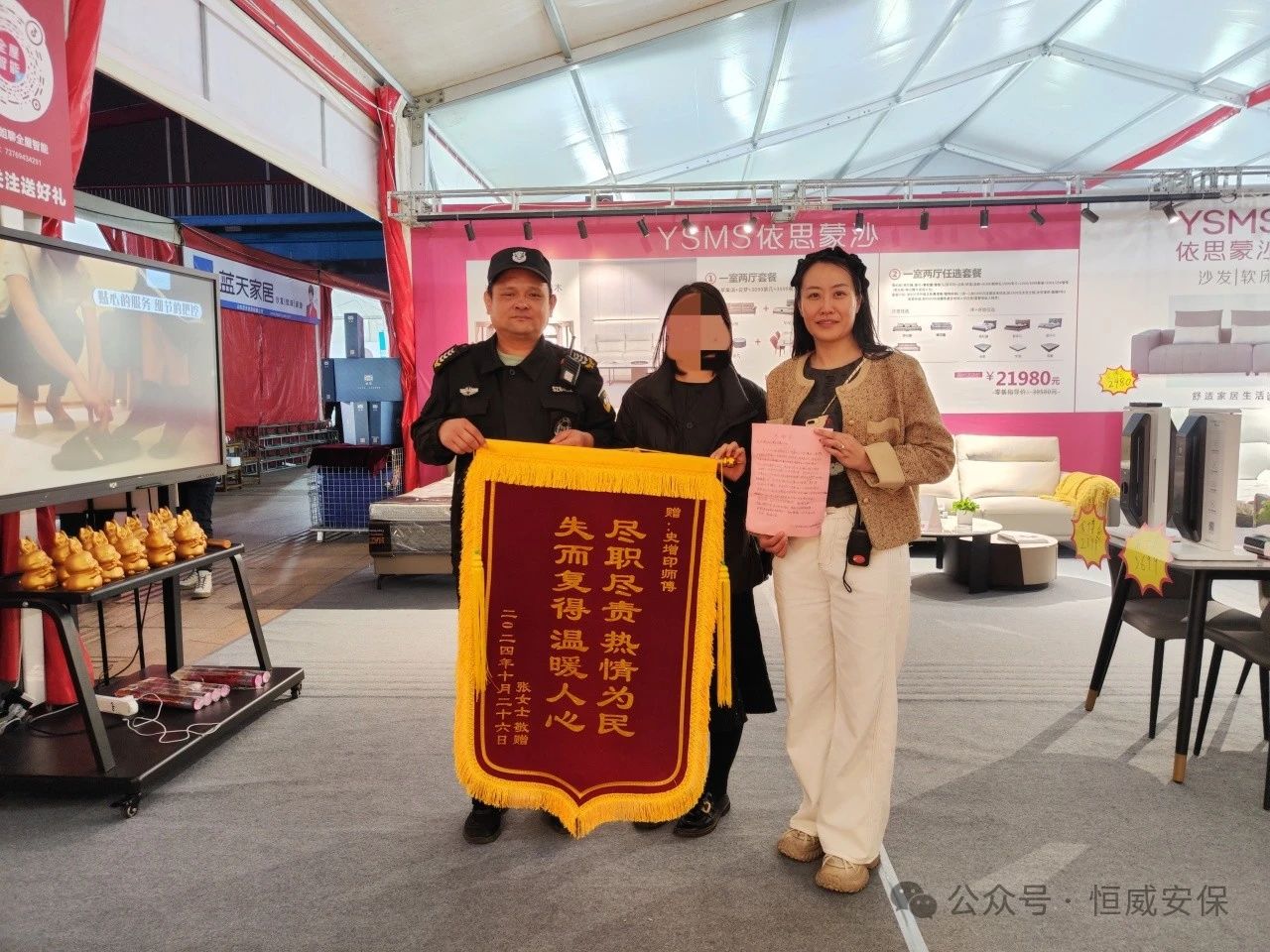 【凡人微光】萌娃貪玩走失家人萬分著急，恒威保安暖心助力獲贈(zèng)錦旗