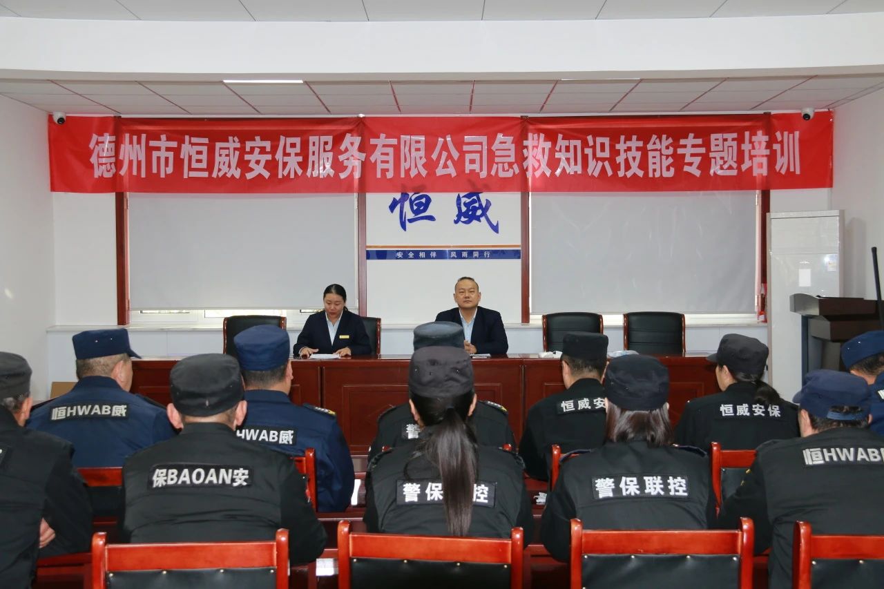 【培訓(xùn)提升】“急”時守護，“救”在身邊|公司組織開展急救知識與技能專題培訓(xùn)