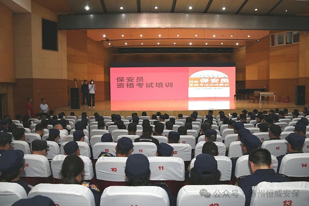 【培訓提升】公司開展資格證考前實戰(zhàn)培訓，鍛造專業(yè)化安保隊伍