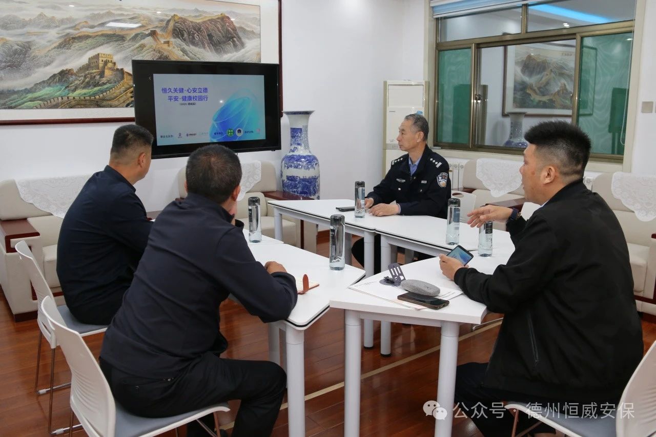 【工作動態(tài)】AI賦能筑防線 校企聯(lián)動護平安-公司成功舉辦平安·健康校園行交流研討會
