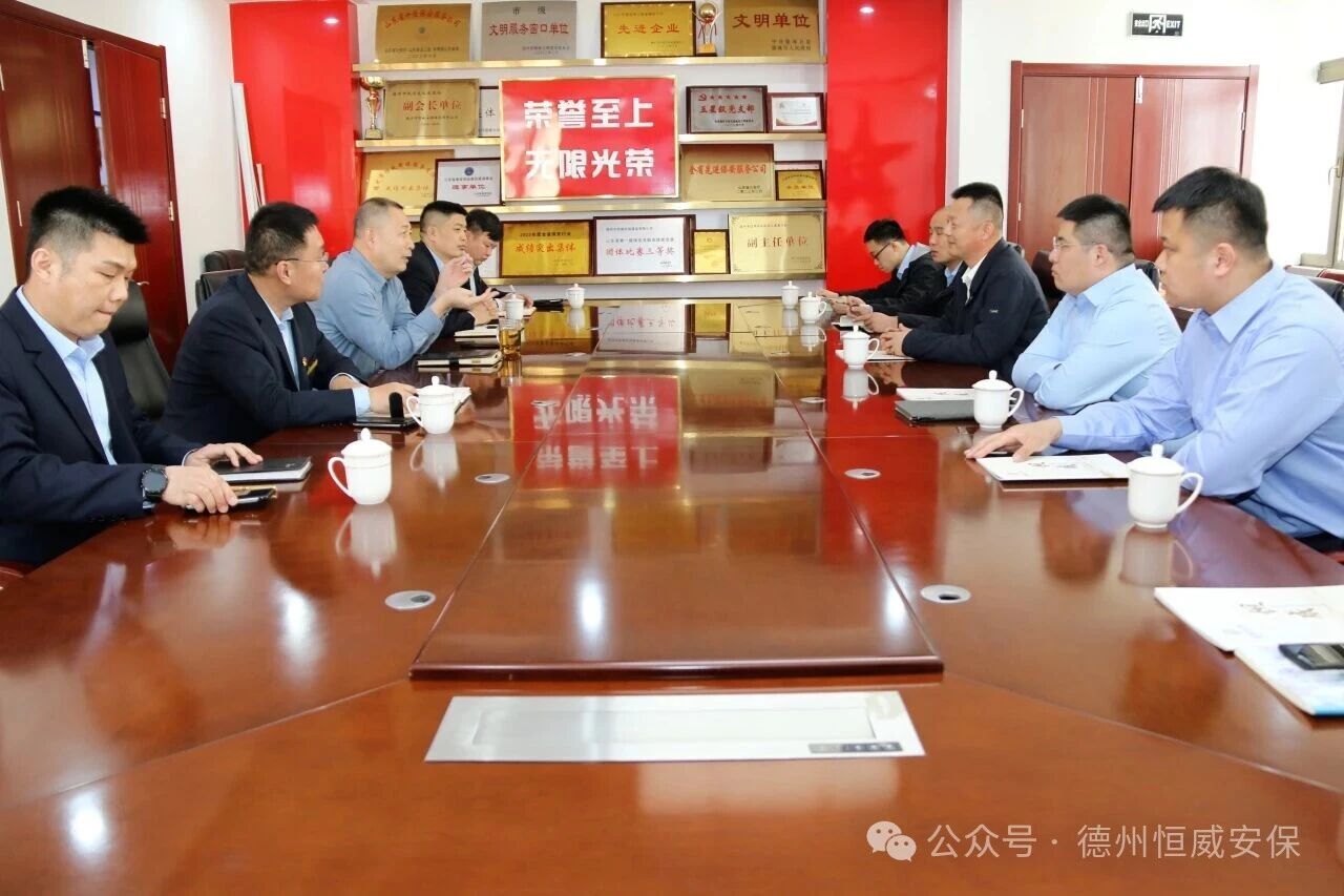 【工作動態(tài)】共話智慧安保 同促行業(yè)發(fā)展｜齊河藍(lán)盾安保服務(wù)有限公司來我司考察交流